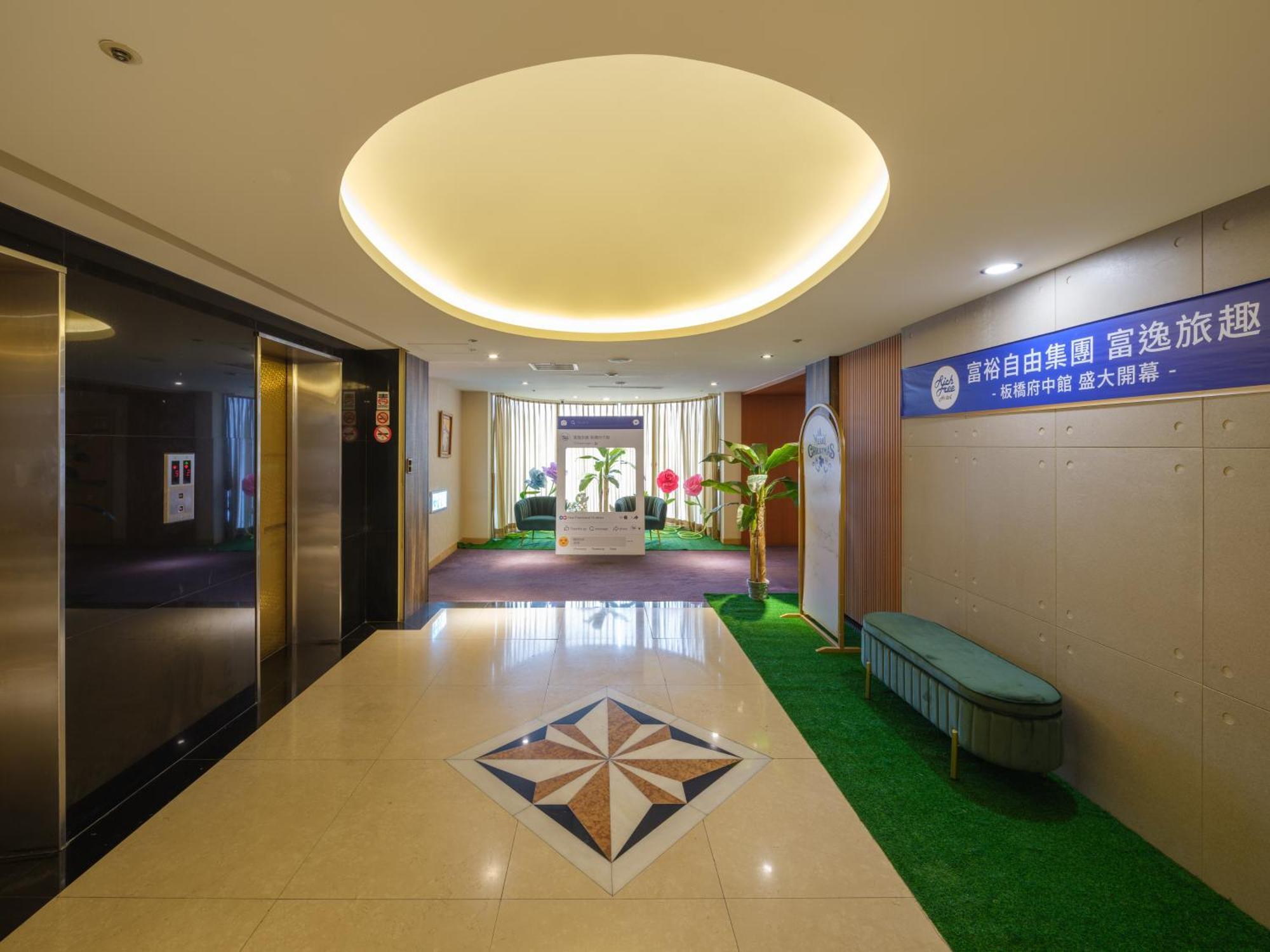 טאיפיי Rich & Free Hotel - Fuzhong 富逸旅趣-板橋府中館 מראה חיצוני תמונה