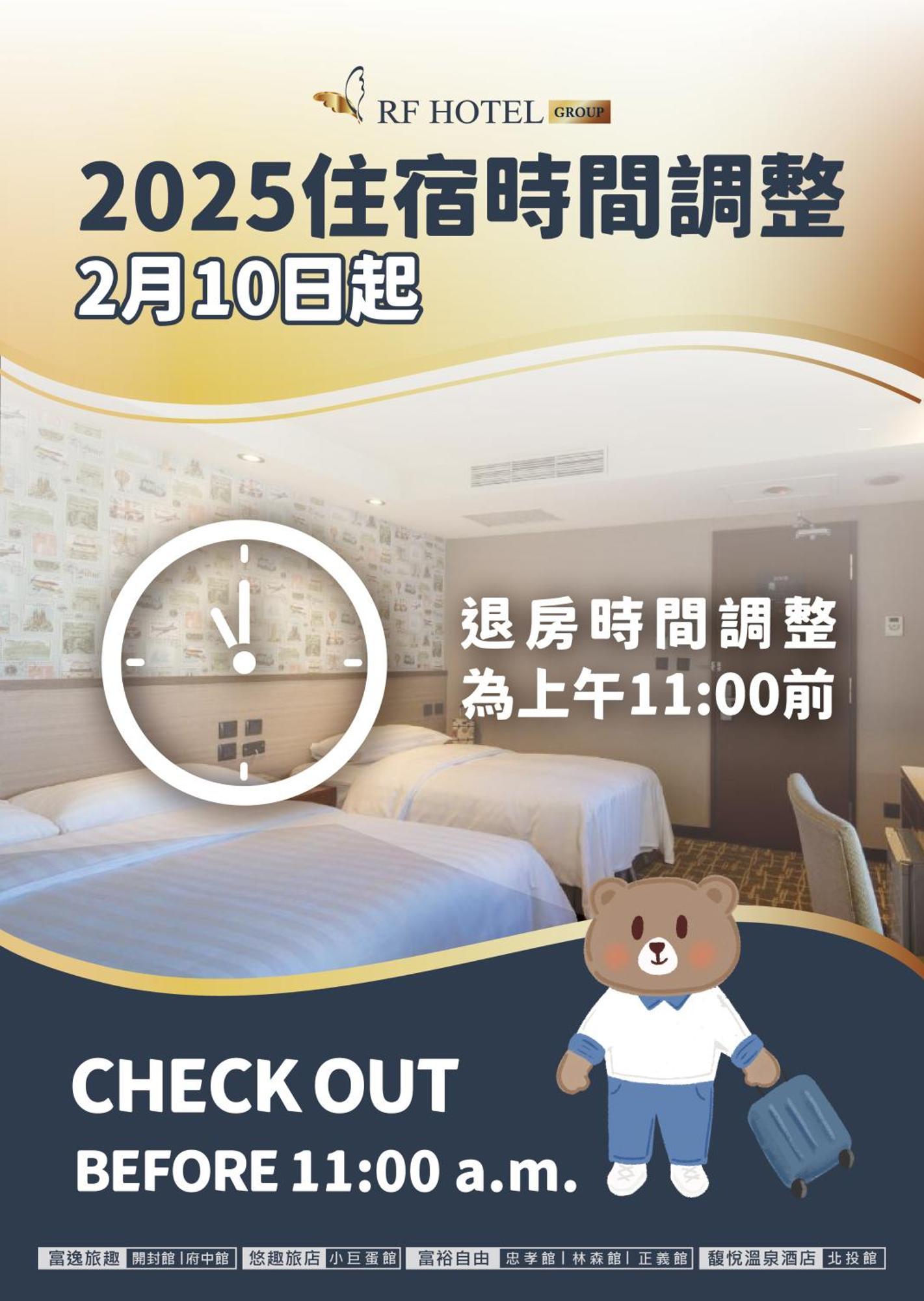 טאיפיי Rich & Free Hotel - Fuzhong 富逸旅趣-板橋府中館 מראה חיצוני תמונה